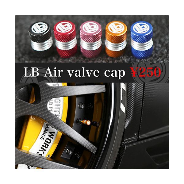 画像: LB Air valve cap