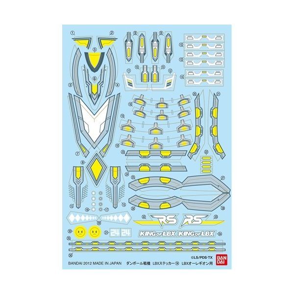 画像1: ダンボール戦機 LBXステッカー(14) LBXオーレギオン用 (1)