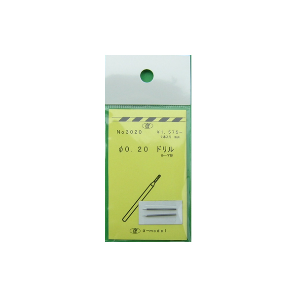 画像1: a-model ルーマ形ドリル (1)